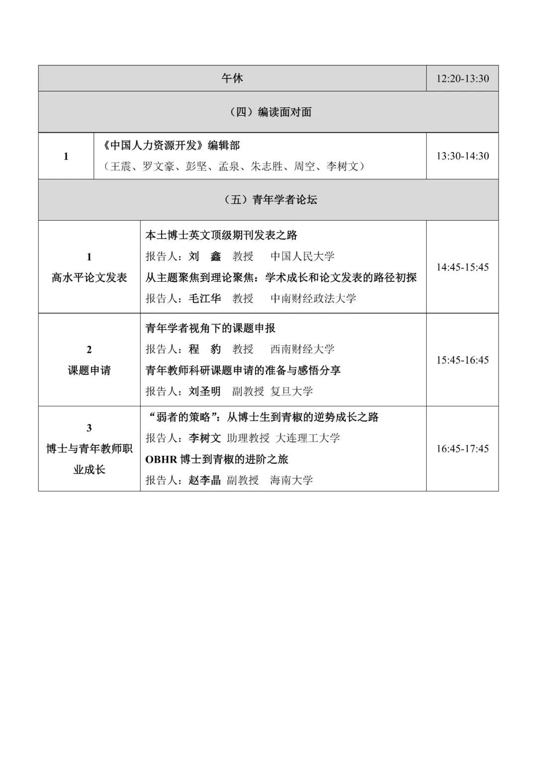 英国365上市集团