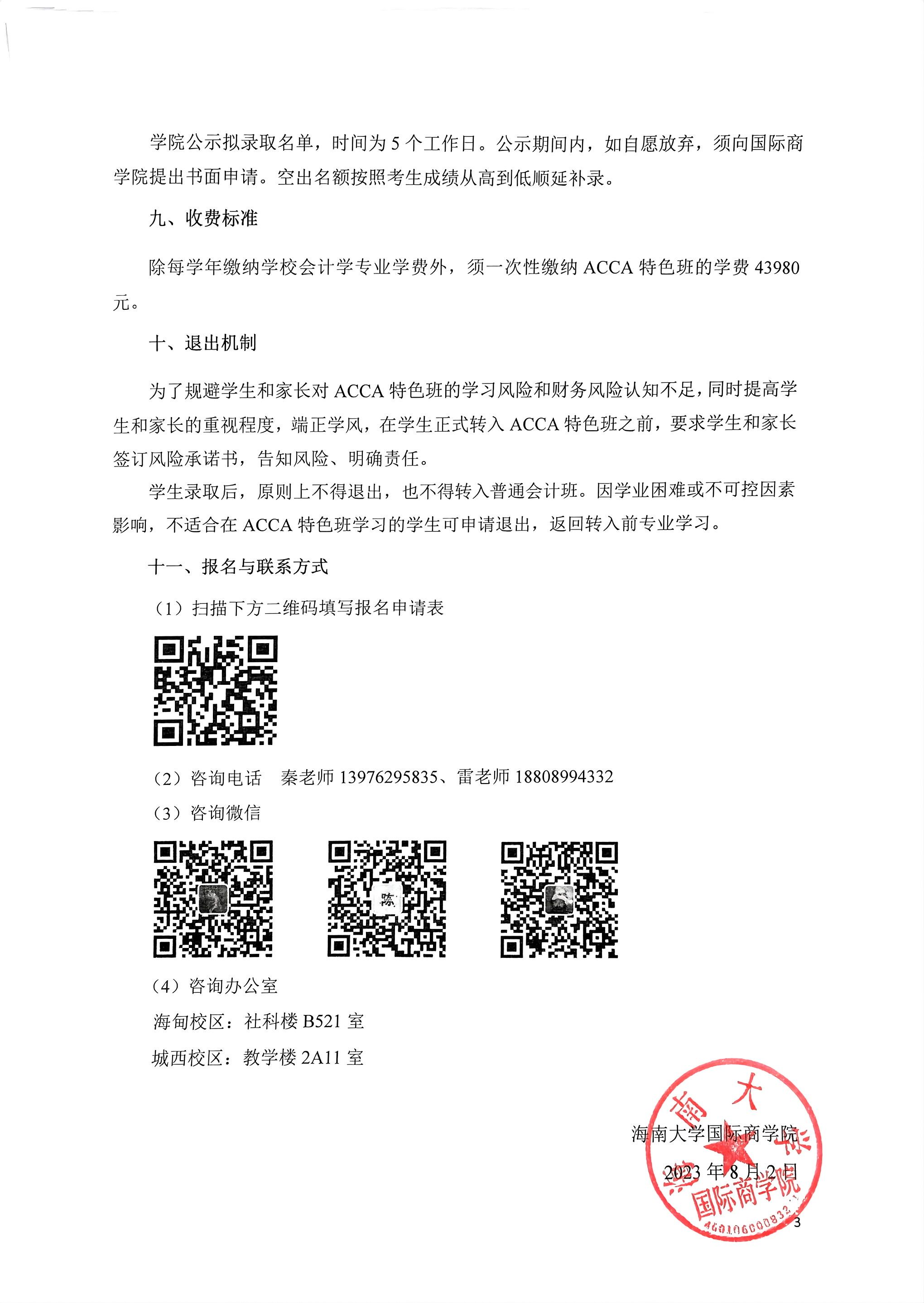英国365上市集团
