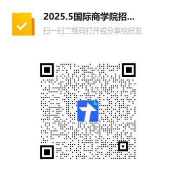 20255英国365上市集团招聘会报名表二维码