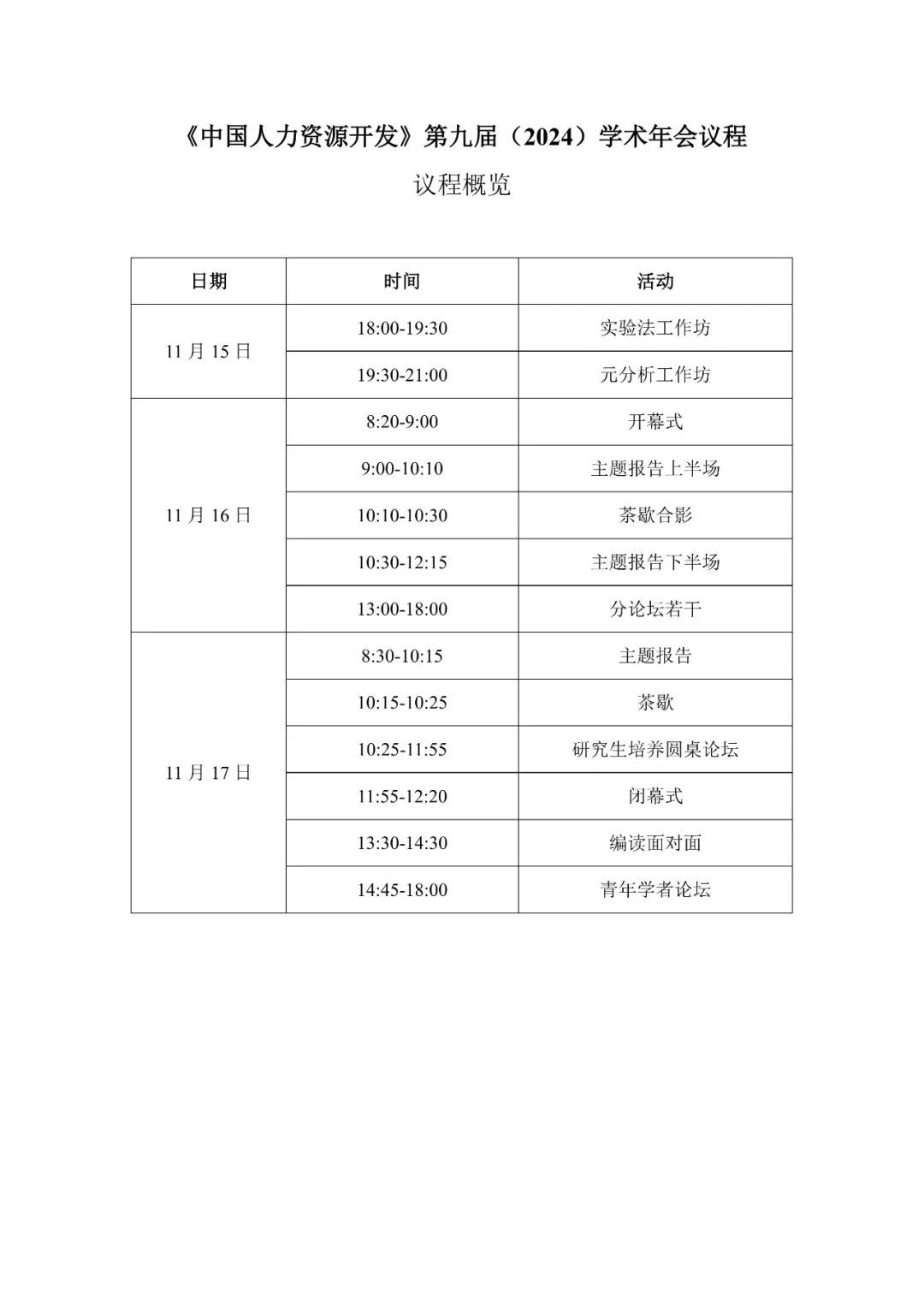 英国365上市集团