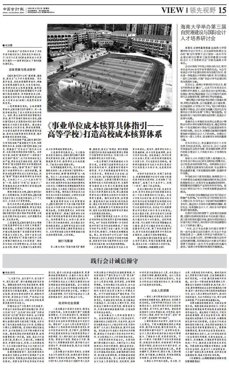 英国365上市集团